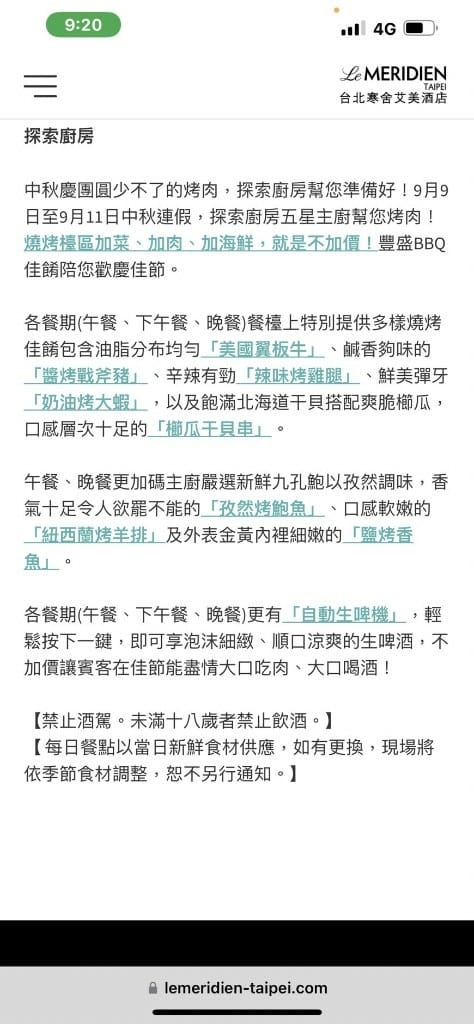 【台北吃到飽】艾美寒舍探索廚房假日午餐，中秋BBQ加菜，小龍蝦麵包蟹干貝自由😍