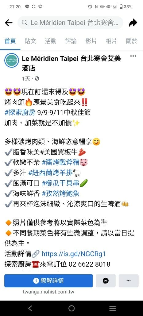 【台北吃到飽】艾美寒舍探索廚房假日午餐，中秋BBQ加菜，小龍蝦麵包蟹干貝自由😍