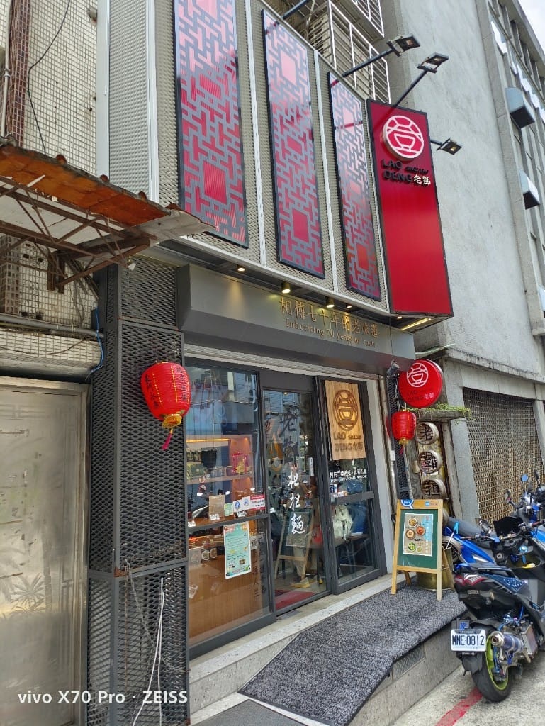 【台北美食】永康街美食，白水豆花&金雞母 &老鄧
