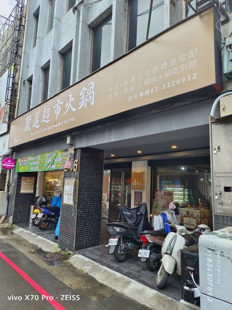 【桃園吃到飽】孫太太嚴選超市火鍋吃到飽，肉品和海鮮都不錯的平價吃到飽😸