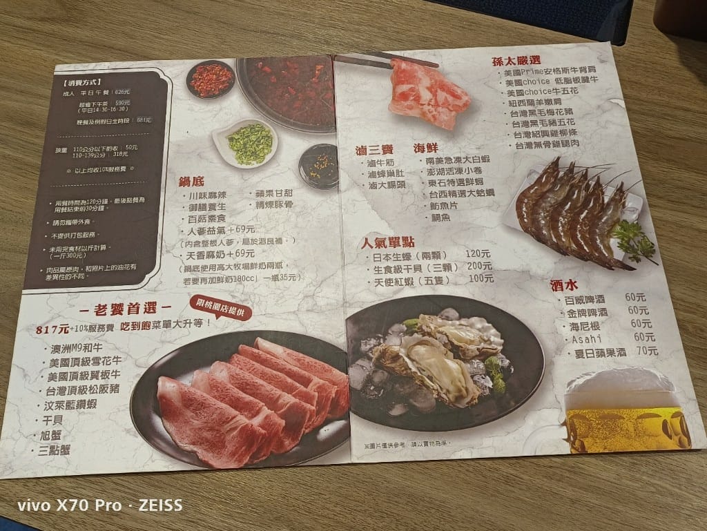 【桃園吃到飽】孫太太嚴選超市火鍋吃到飽，肉品和海鮮都不錯的平價吃到飽😸