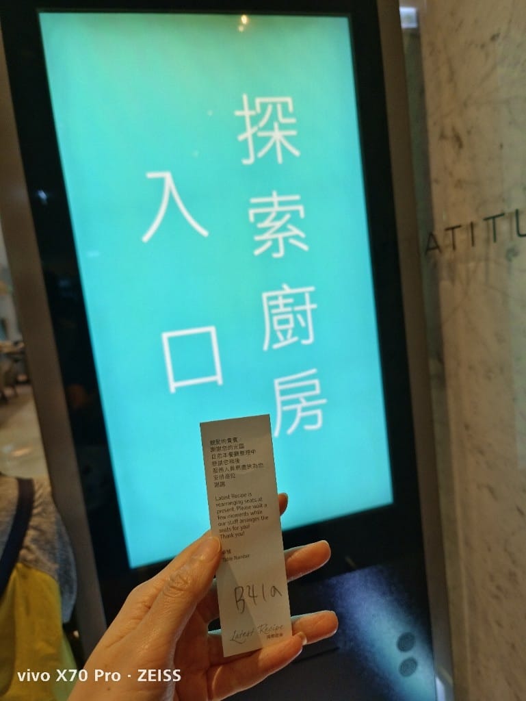 【台北吃到飽】艾美寒舍探索廚房，下午茶餐券買一送一（一人不到600）