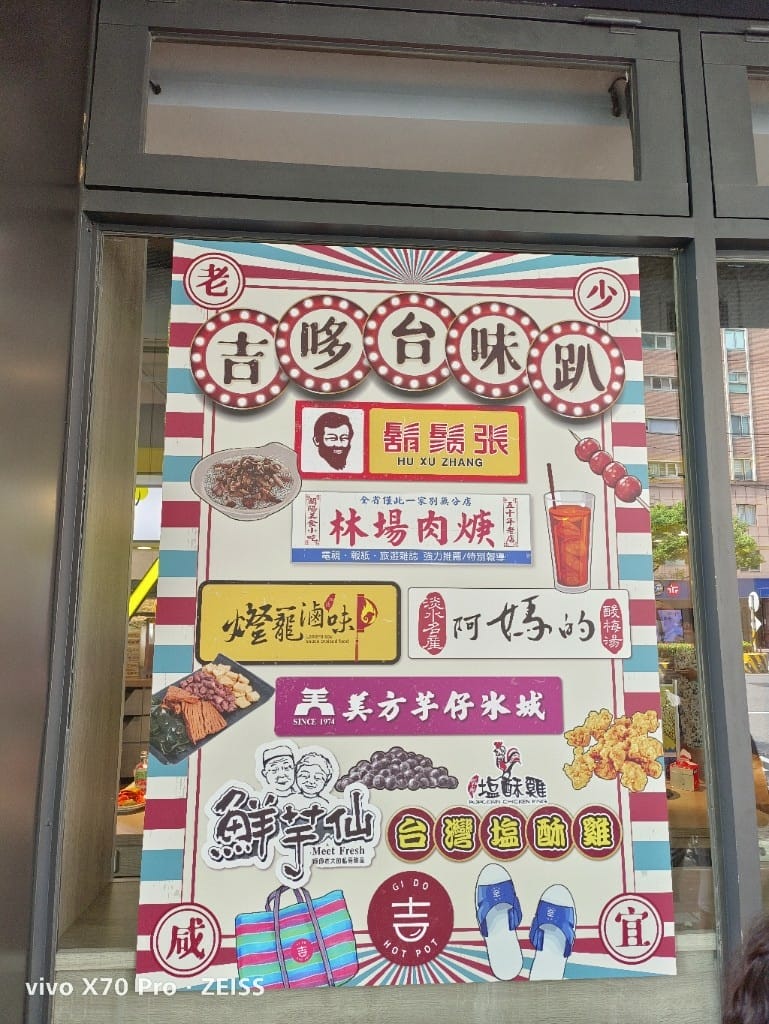 【板橋吃到飽】吉哆火鍋百匯，板橋最愛平價火鍋台灣小吃吃起來❤️