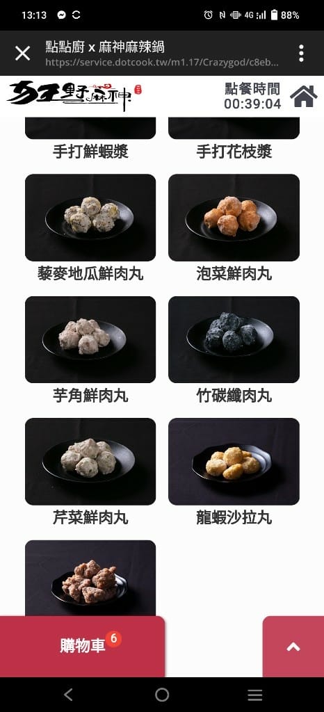 【台北吃到飽】狂野麻神麻辣火鍋，有現煎牛排的麻辣鍋吃到飽耶！