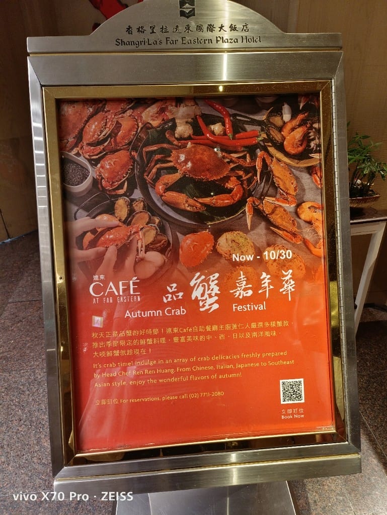 【台北吃到飽】香格里拉遠企CAFE平日午餐，秋蟹季開跑囉！20220923