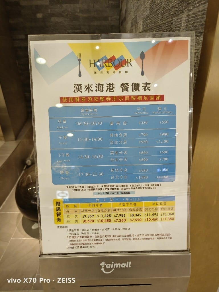【桃園吃到飽】漢來海港餐廳 桃園店，平日午餐玉約饗樂買一送一！
