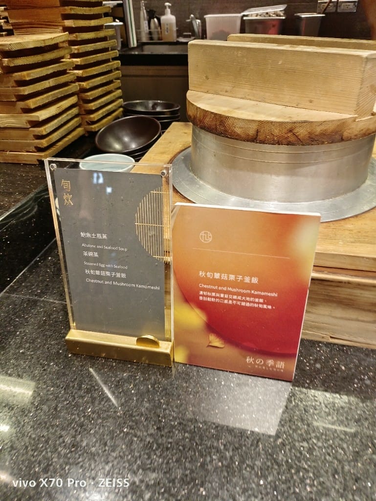 【台北吃到飽】旭集下午茶12訪，秋季限定旬之味，秋蟹更肥美了！