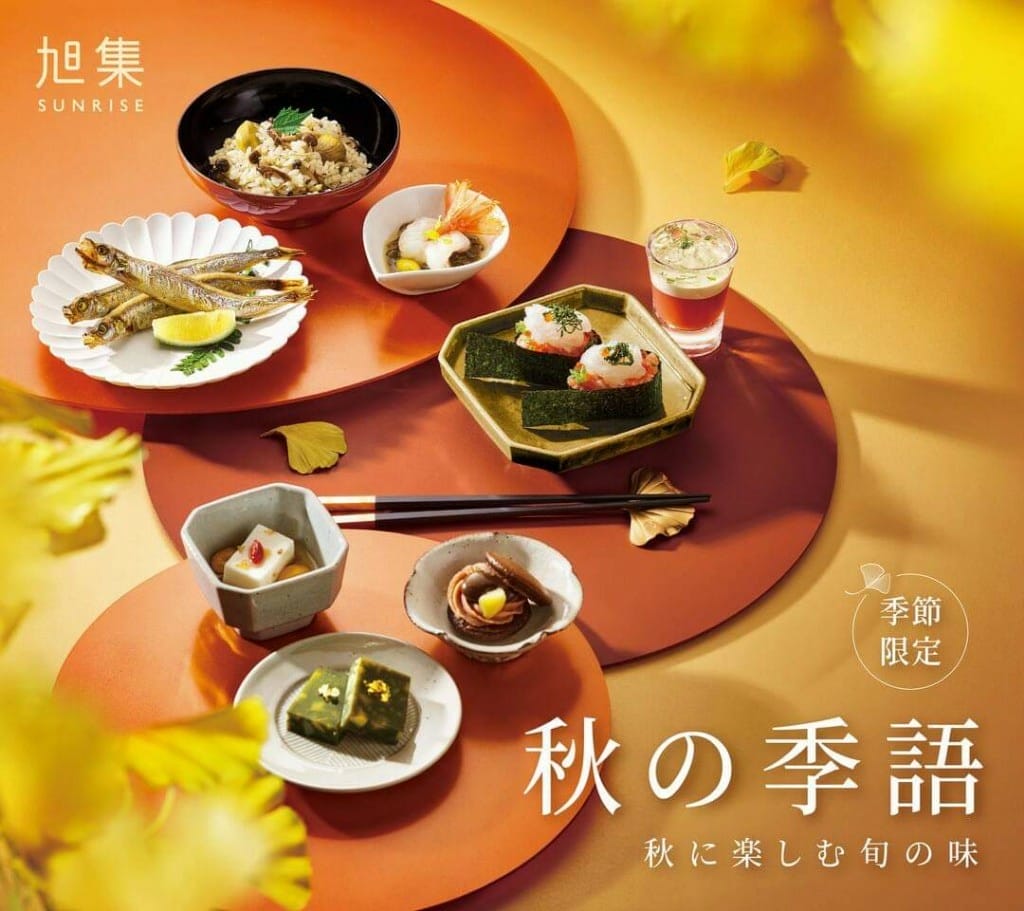 【台北吃到飽】旭集下午茶12訪，秋季限定旬之味，秋蟹更肥美了！