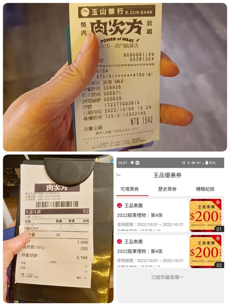 【台北吃到飽】肉次方燒肉放題，滿千折200享受肋眼自由❤️