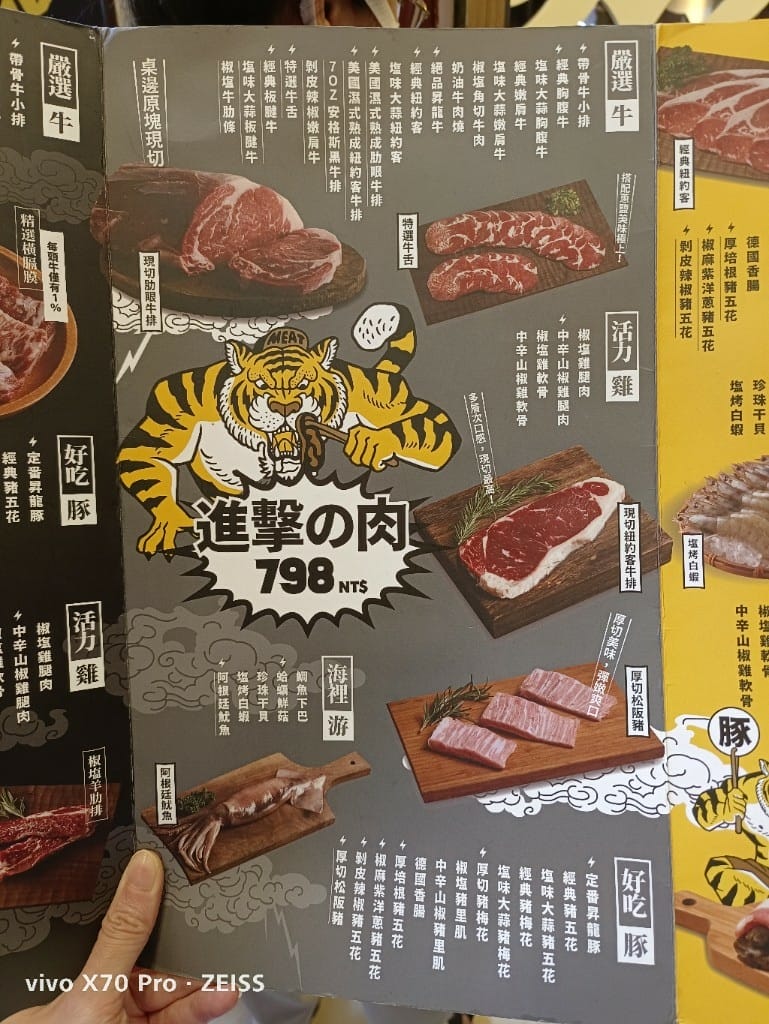 【台北吃到飽】肉次方燒肉放題，滿千折200享受肋眼自由❤️
