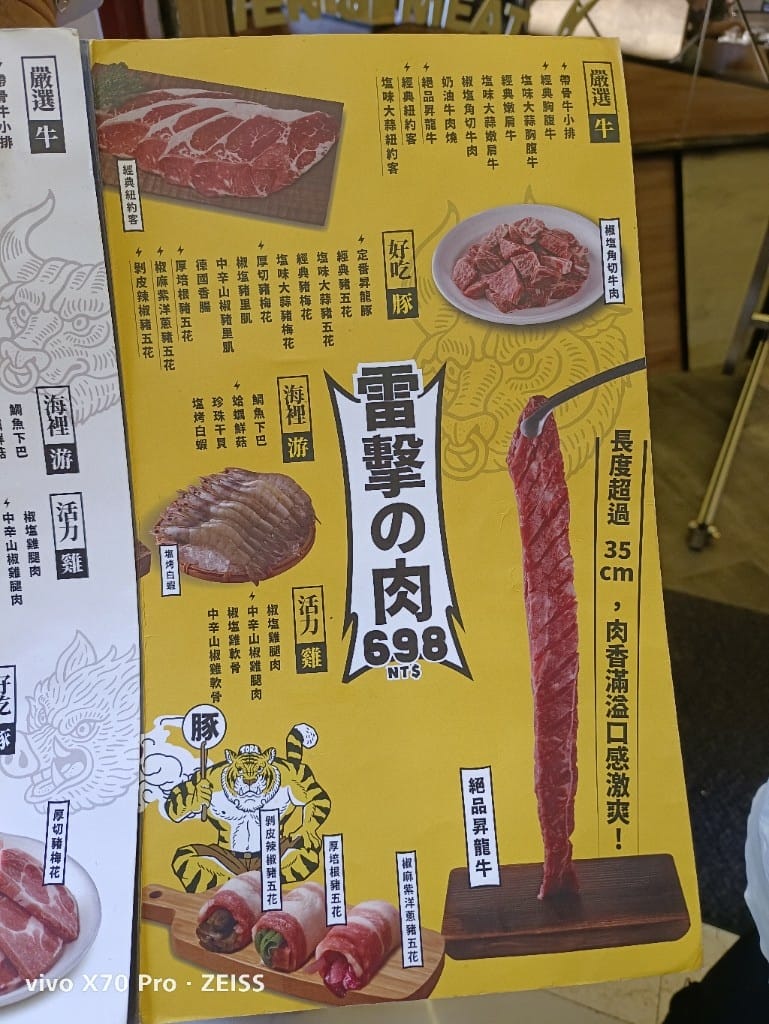 【台北吃到飽】肉次方燒肉放題，滿千折200享受肋眼自由❤️