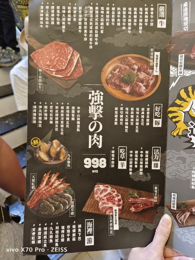 【台北吃到飽】肉次方燒肉放題，滿千折200享受肋眼自由❤️