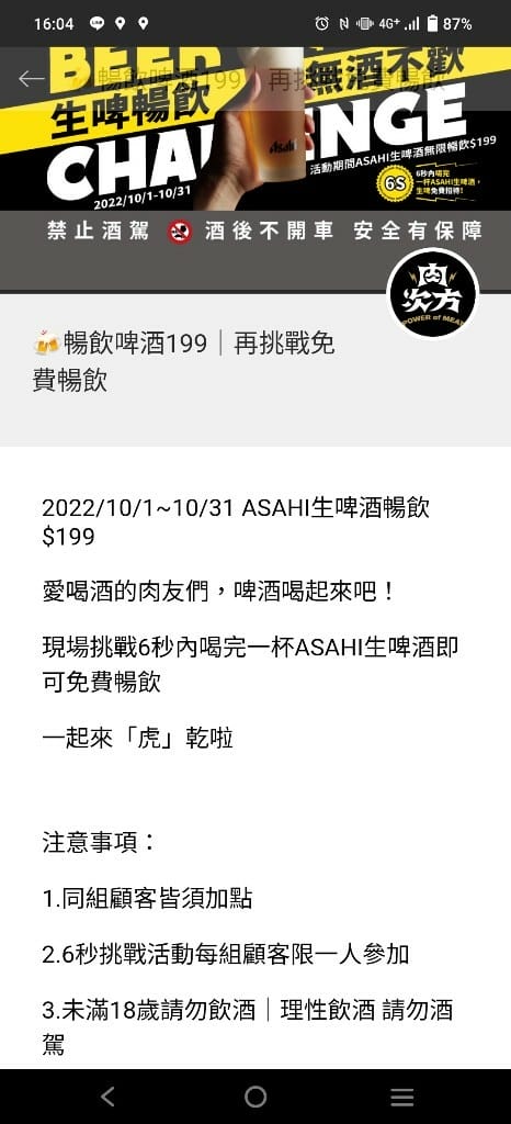 【台北吃到飽】肉次方燒肉放題，滿千折200享受肋眼自由❤️