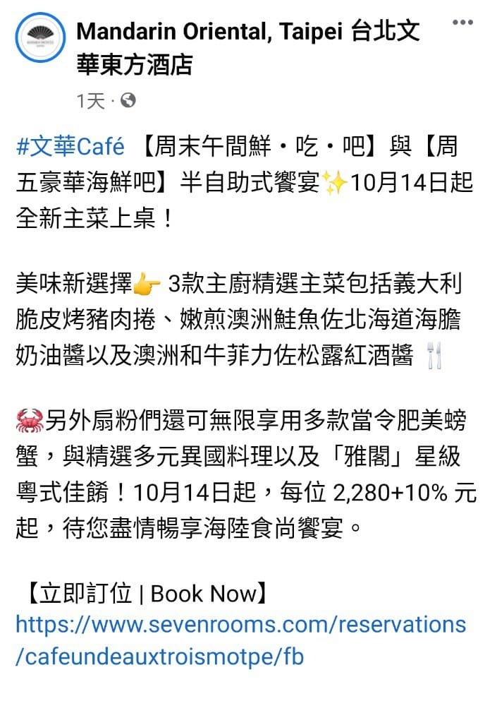 【台北吃到飽】東方文華酒店CAFÉ 4訪，2022最難訂位的飯店Buffet，頂級海鮮通通都有！！！