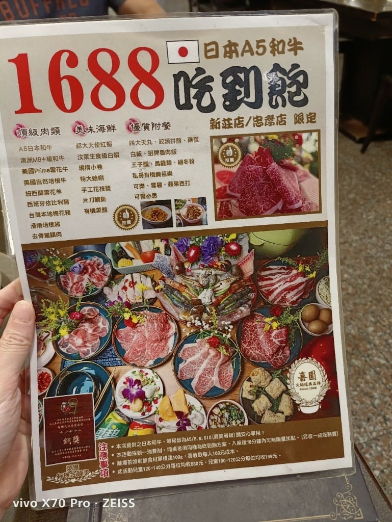 【新莊美食】 喜園火鍋新莊幸福店，食材新鮮又美味的火鍋店