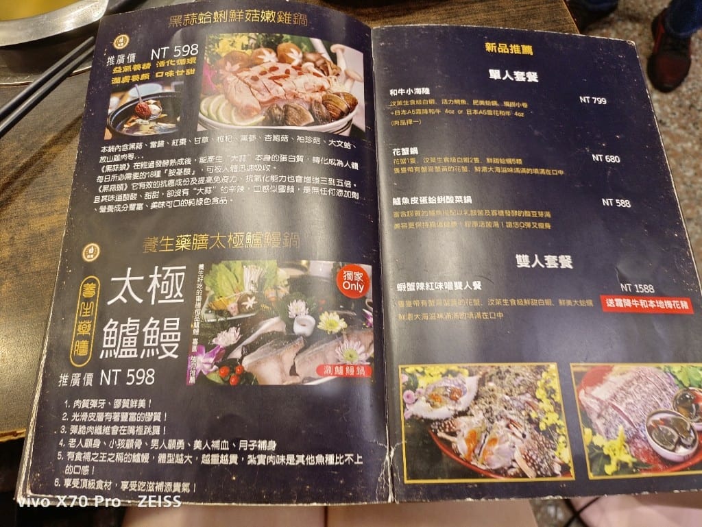 【新莊美食】 喜園火鍋新莊幸福店，食材新鮮又美味的火鍋店