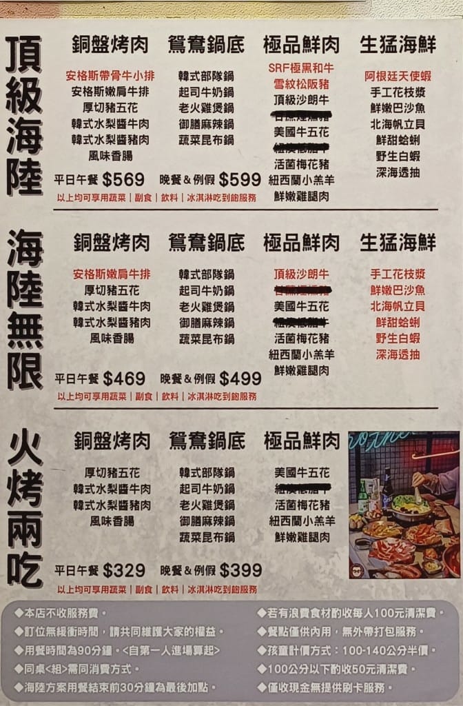 【新莊吃到飽】 韓哥哥銅盤烤肉4訪，久久沒吃會想念的銅盤烤肉和牛奶鍋❤️