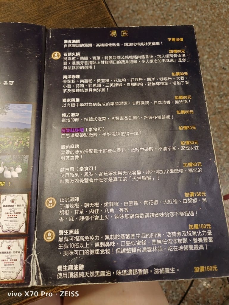 【新莊美食】 喜園火鍋新莊幸福店，食材新鮮又美味的火鍋店