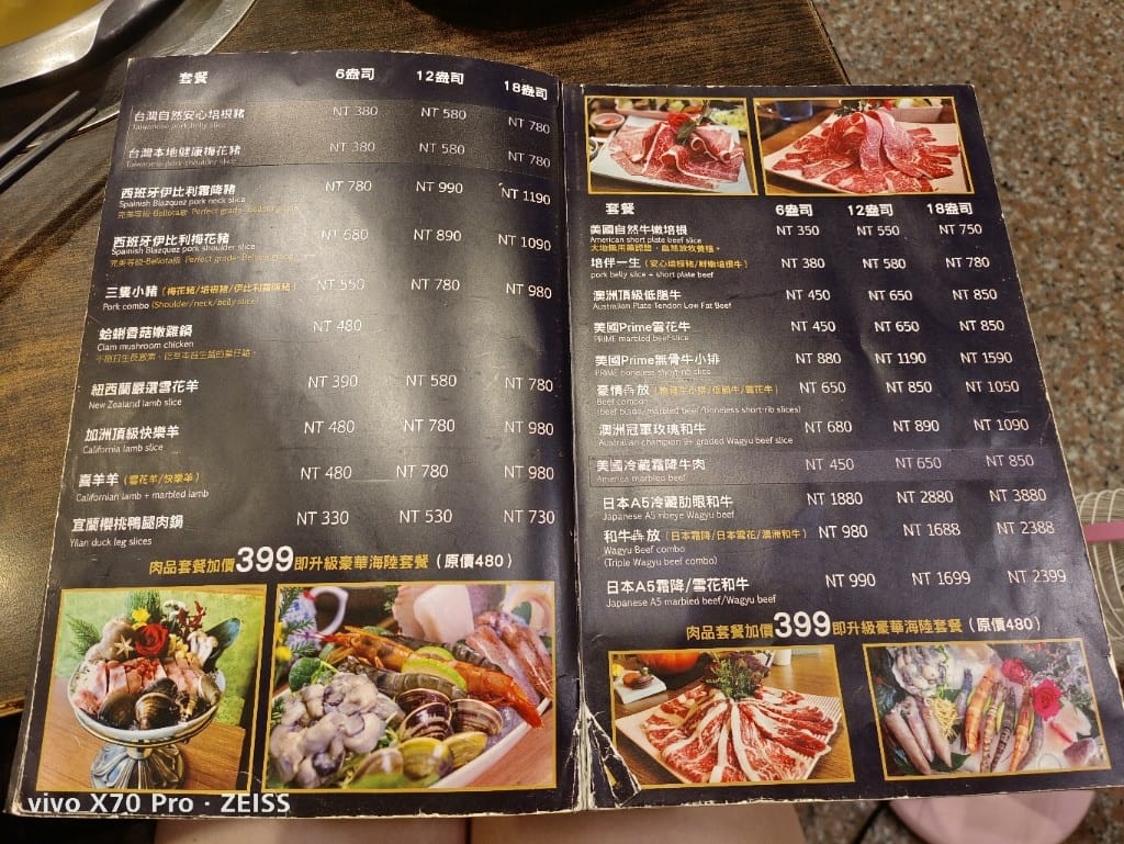 【新莊美食】 喜園火鍋新莊幸福店，食材新鮮又美味的火鍋店