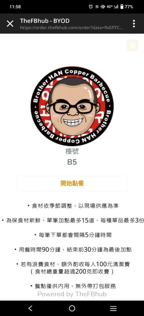 【新莊吃到飽】 韓哥哥銅盤烤肉4訪，久久沒吃會想念的銅盤烤肉和牛奶鍋❤️