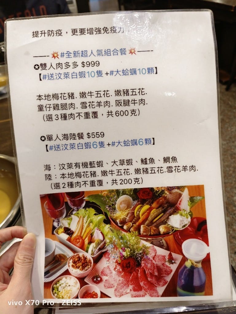 【新莊美食】 喜園火鍋新莊幸福店，食材新鮮又美味的火鍋店