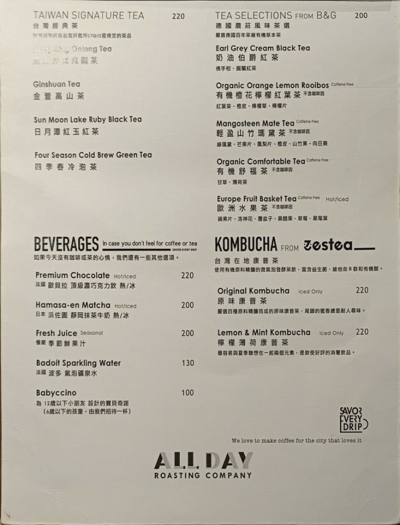 【台灣25間最佳咖啡館】ALL DAY ROASTING COMPANY，咖啡迷人還有讓人驚豔的甜點❤️