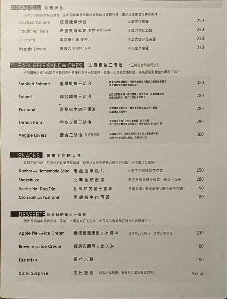 【台灣25間最佳咖啡館】ALL DAY ROASTING COMPANY，咖啡迷人還有讓人驚豔的甜點❤️