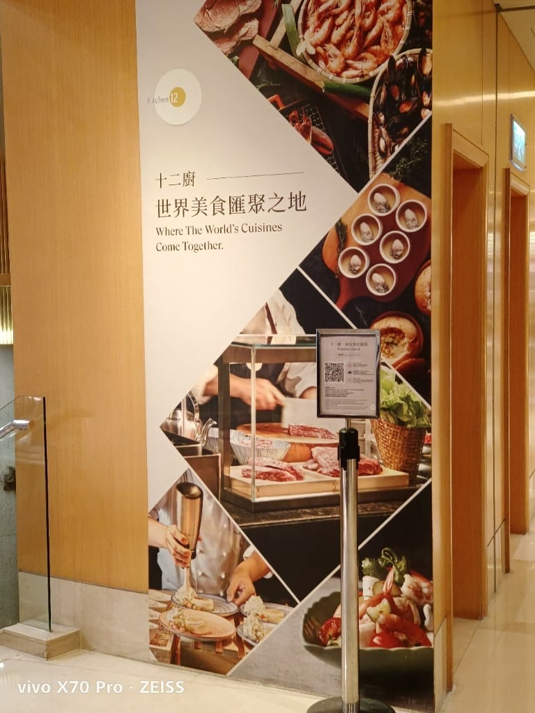 【台北吃到飽】喜來登12廚下午餐，JCB買一送一