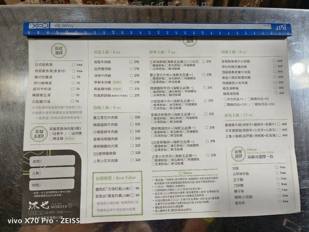 【新莊美食】 沐也日式涮涮鍋，排隊名店提，食材新鮮又平價！