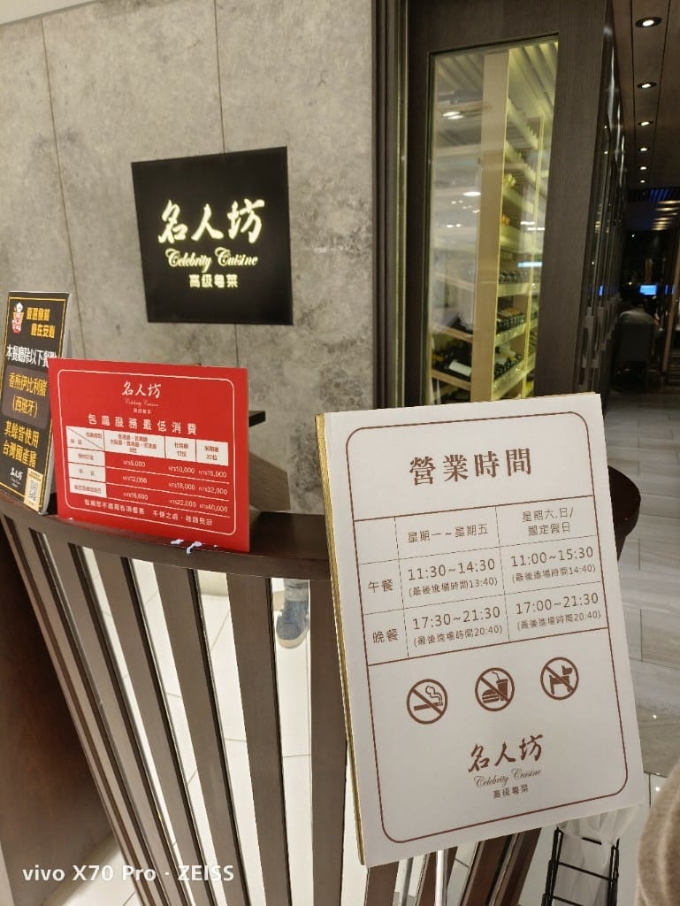 【台北美食】漢來名人坊，米其林二星美食用5折爽爽吃❤️