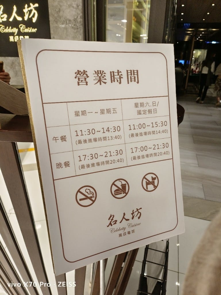 【台北美食】漢來名人坊，米其林二星美食用5折爽爽吃❤️