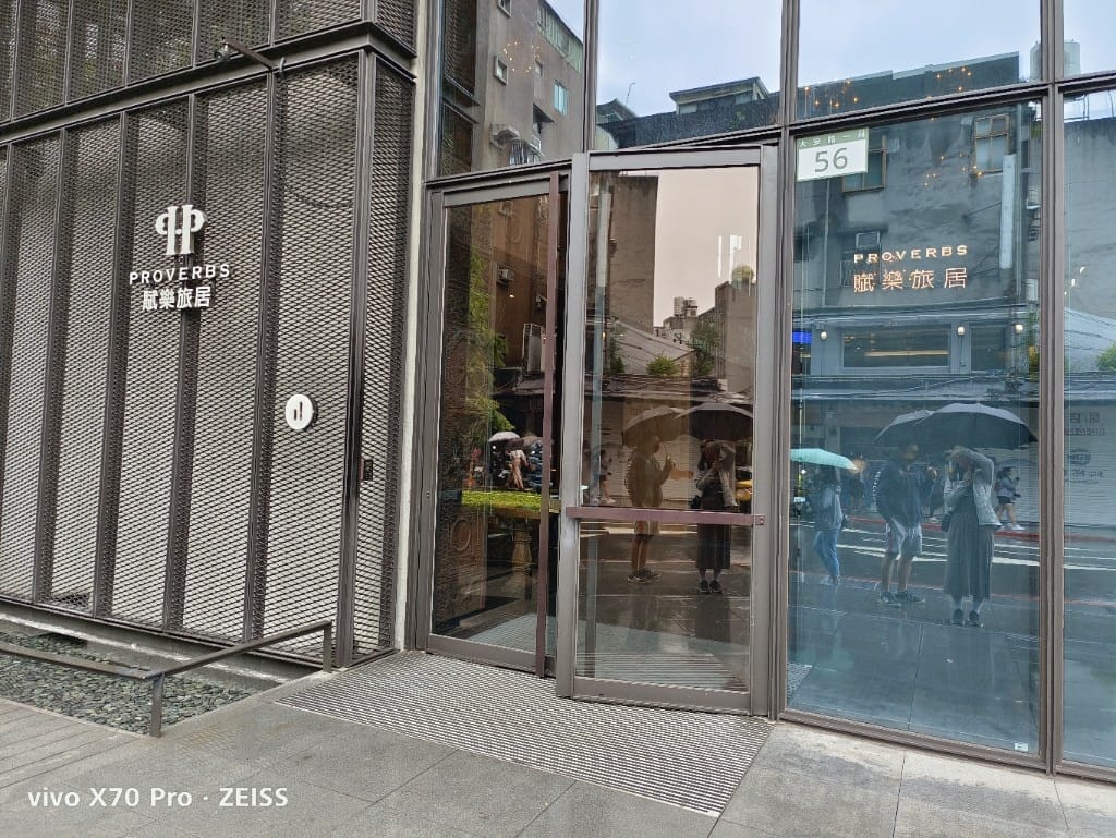 【台北住宿】賦樂旅居-設計酒店集團旗下