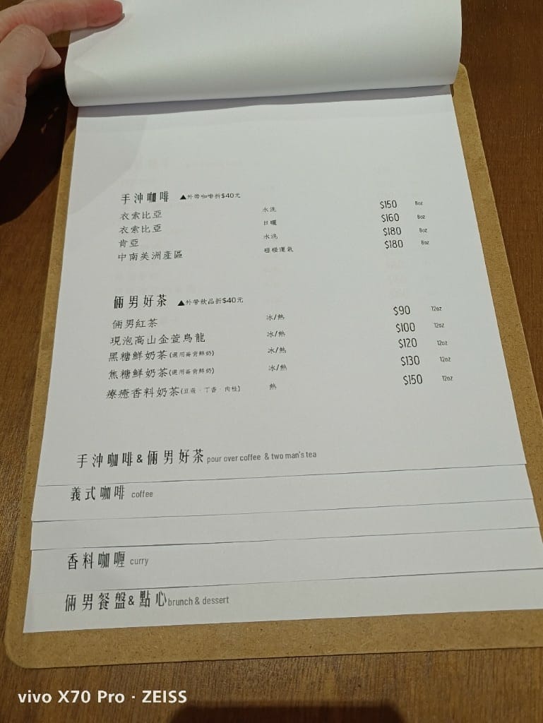 【台北美食】倆男咖啡室，有美味咖哩飯及甜點的巷弄咖啡館❤️