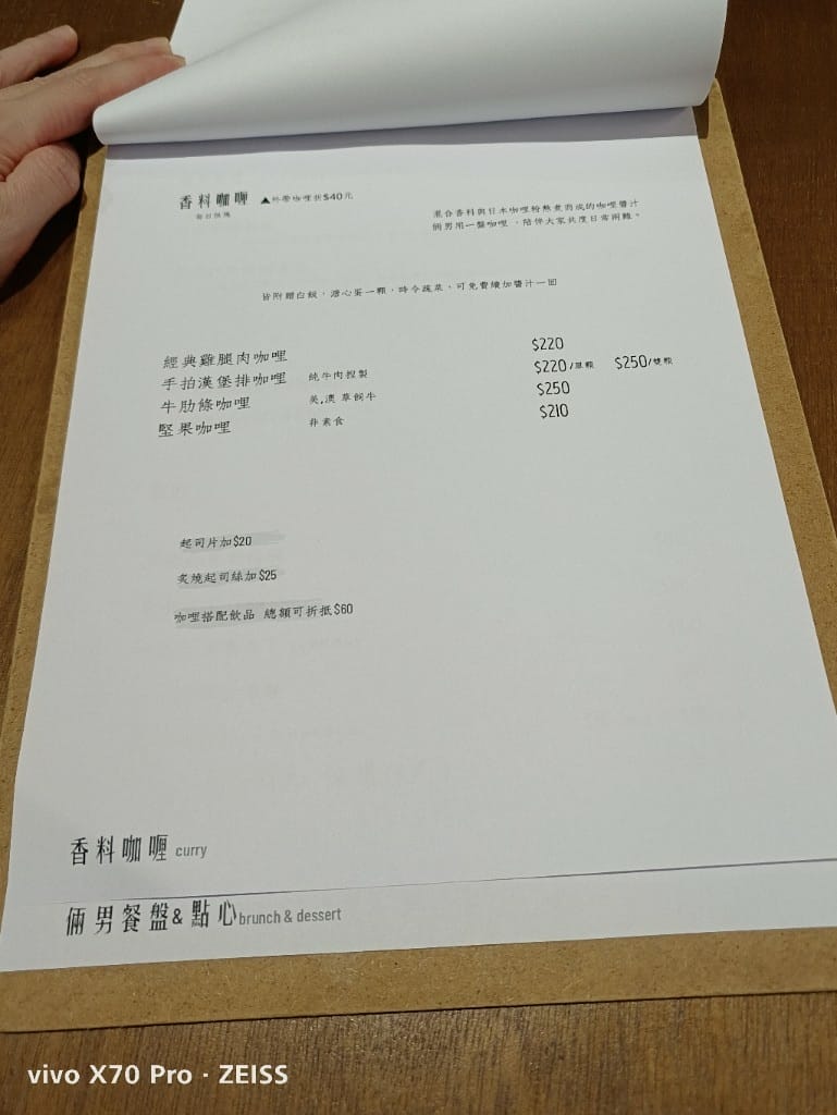 【台北美食】倆男咖啡室，有美味咖哩飯及甜點的巷弄咖啡館❤️