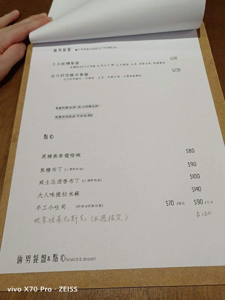【台北美食】倆男咖啡室，有美味咖哩飯及甜點的巷弄咖啡館❤️