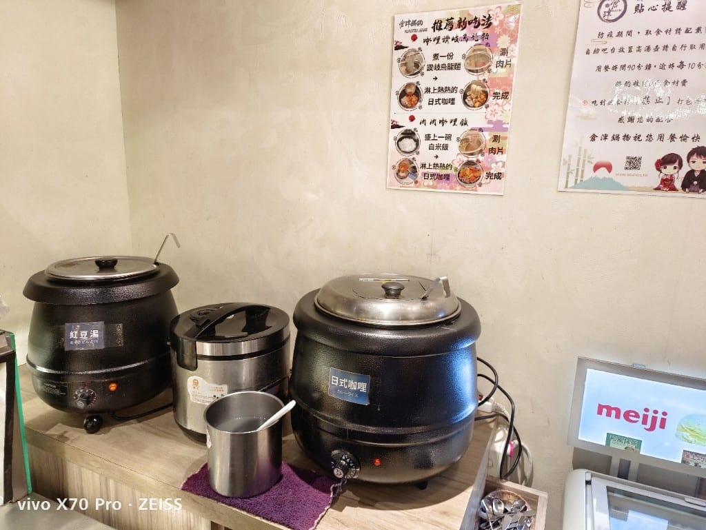 【三重吃到飽】倉津鍋物,超實惠$299起吃到飽!! - 第17張圖 【三重吃到飽】倉津鍋物,超實惠$299起吃到飽!!