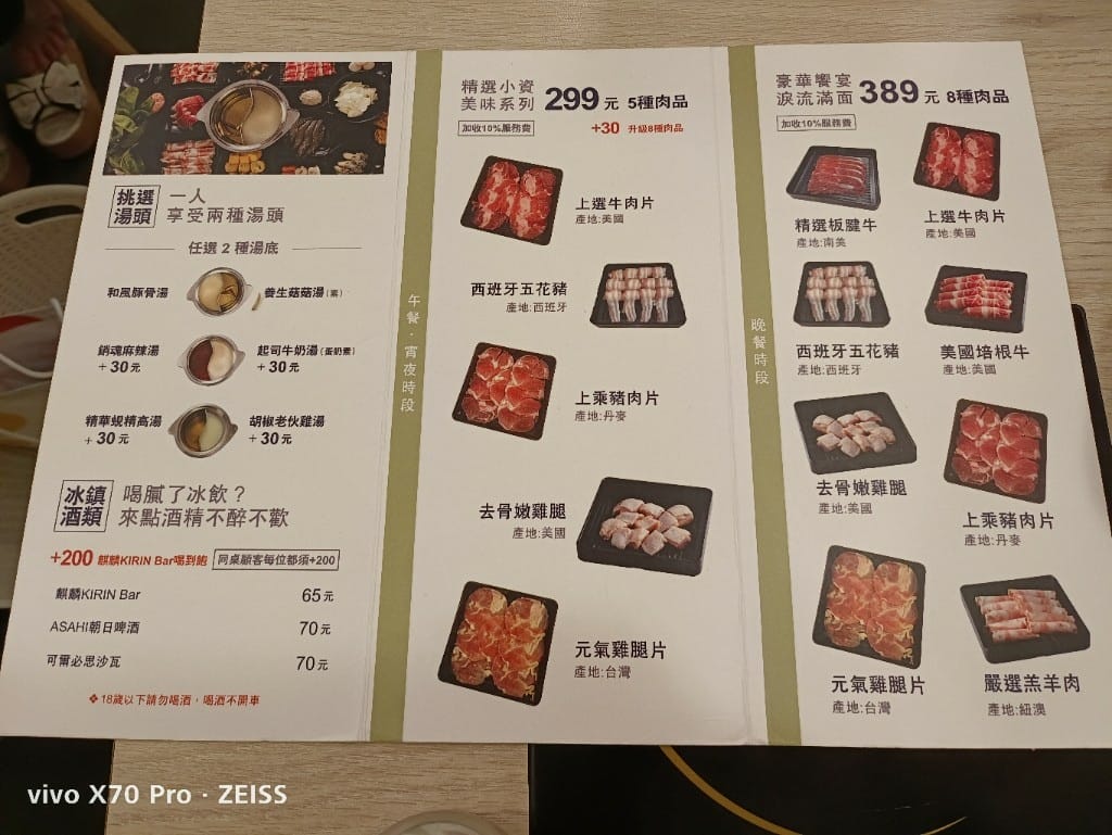 【三重吃到飽】倉津鍋物,超實惠$299起吃到飽!! - 第4張圖 【三重吃到飽】倉津鍋物,超實惠$299起吃到飽!!
