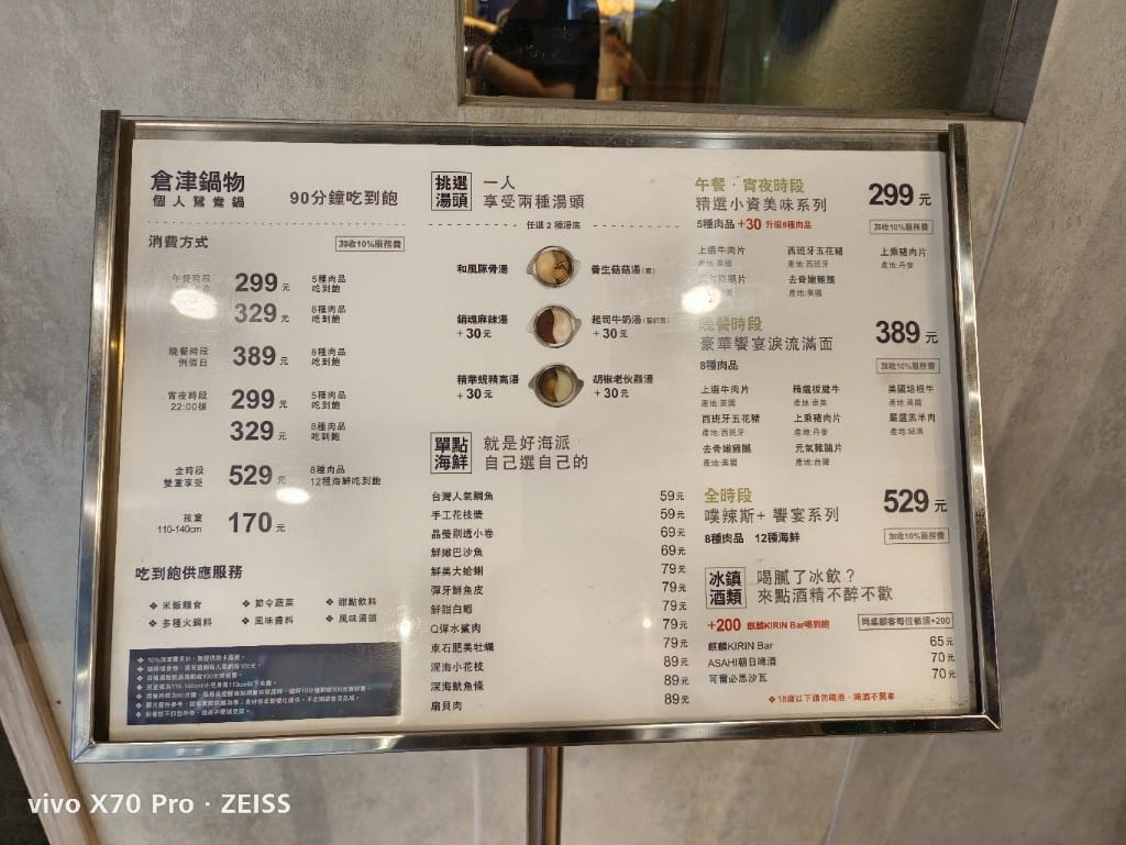 【三重吃到飽】倉津鍋物,超實惠$299起吃到飽!! - 第6張圖 【三重吃到飽】倉津鍋物,超實惠$299起吃到飽!!