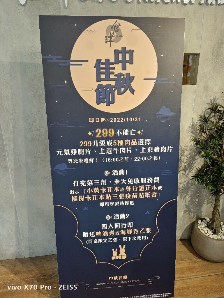 【三重吃到飽】倉津鍋物,超實惠$299起吃到飽!! - 第5張圖 【三重吃到飽】倉津鍋物,超實惠$299起吃到飽!!