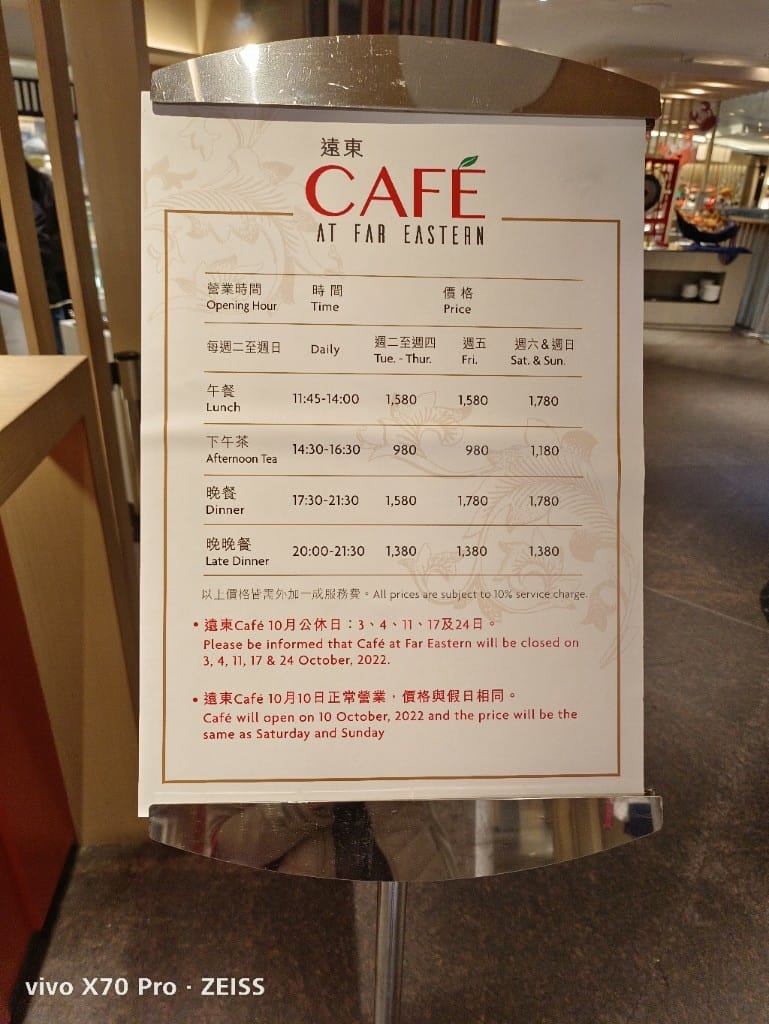 【台北吃到飽】香格里拉遠企CAFE7訪，平日午餐買一送一