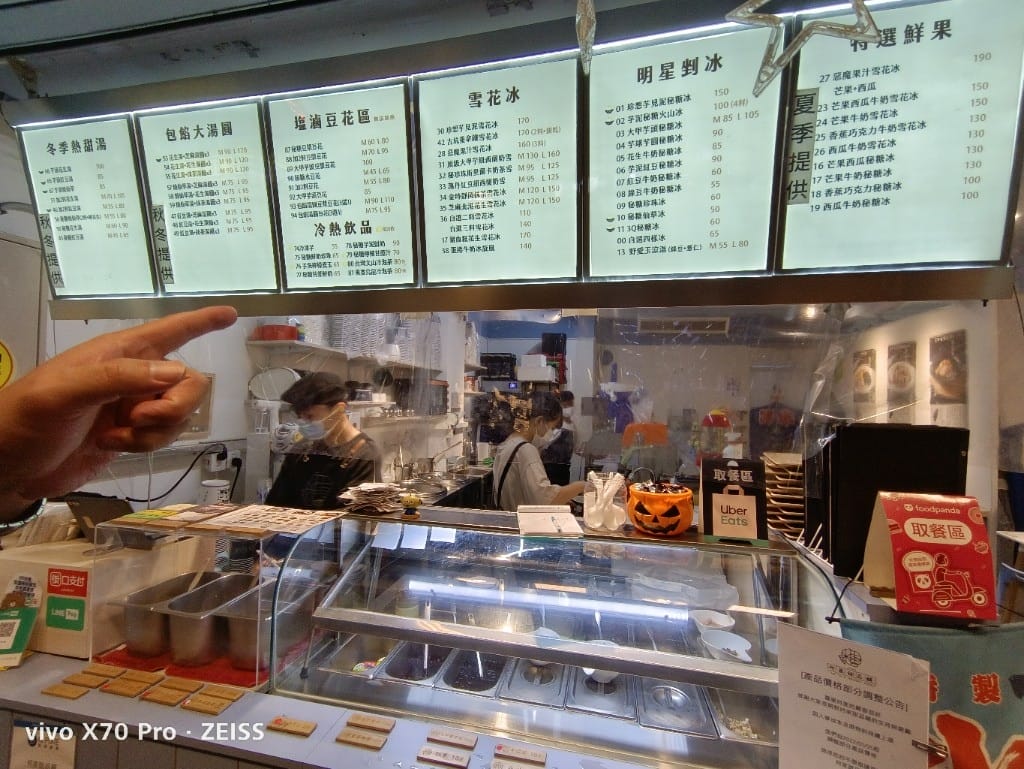 【新莊美食】何家甜品鋪剉冰雪花冰，料好實在又不甜膩的雪花冰