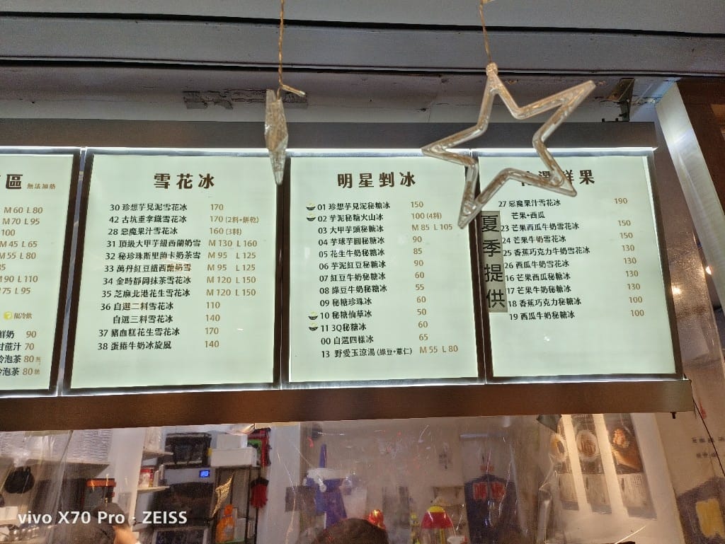 【新莊美食】何家甜品鋪剉冰雪花冰，料好實在又不甜膩的雪花冰