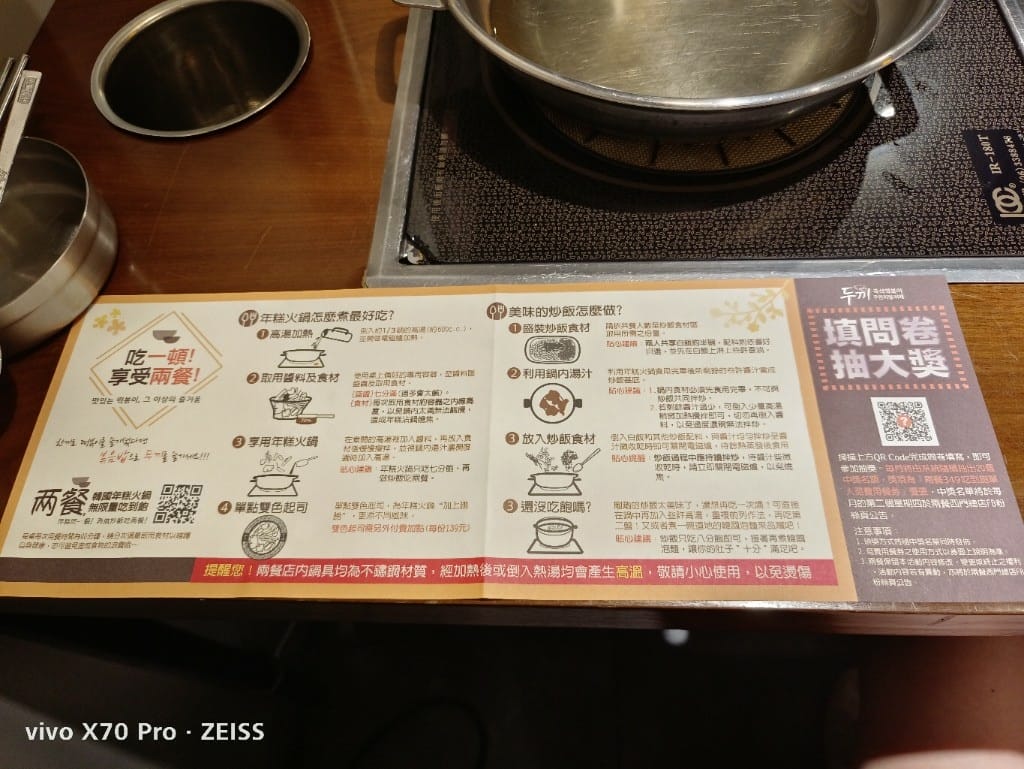 【新莊吃到飽】『 兩餐 』두끼韓國年糕火鍋吃到飽，韓式炸雞好好吃哦