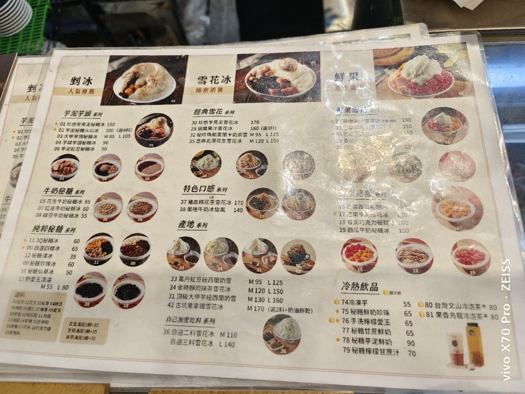 【新莊美食】何家甜品鋪剉冰雪花冰，料好實在又不甜膩的雪花冰