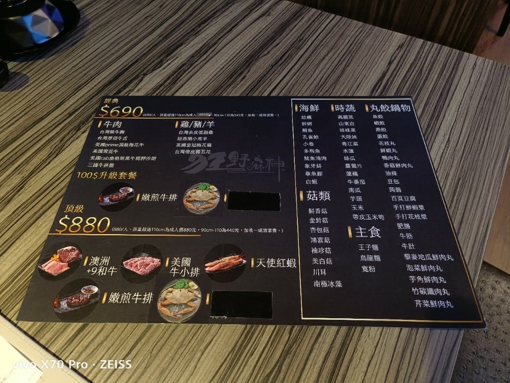 【台北吃到飽】狂野麻神麻辣火鍋2訪，有現煎牛排的麻辣鍋吃到飽耶！