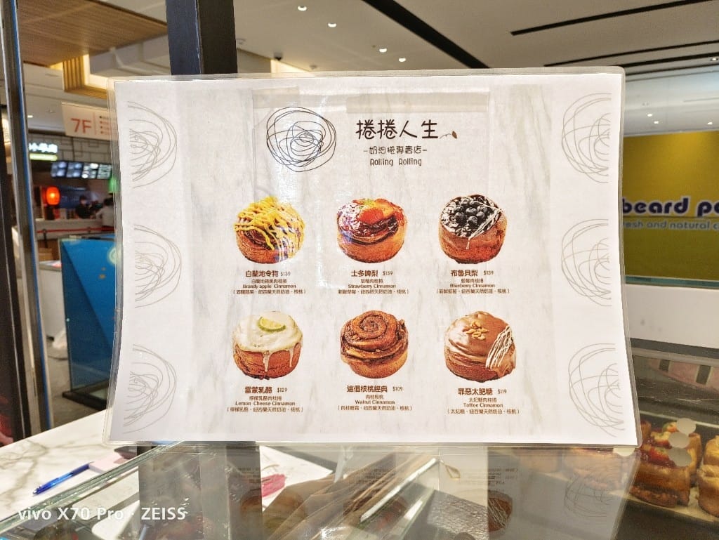 【新莊美食】捲捲人生，此生必嚐的肉桂捲買三送一哦！