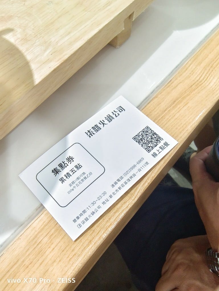 【新莊美食】 柒囍火鍋公司，網美風火鍋店！