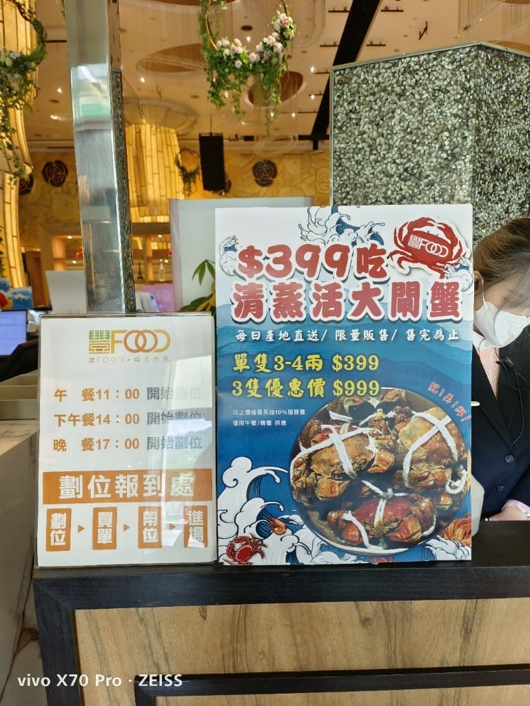 【台北吃到飽】 豐 FOOD 海陸百匯,趕蟹季大啖秋蟹囉! - 第4張圖 【台北吃到飽】 豐 FOOD 海陸百匯,趕蟹季大啖秋蟹囉!