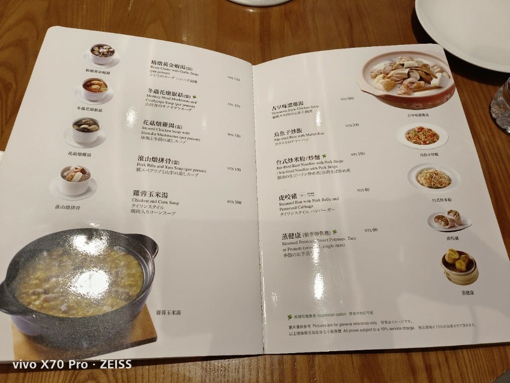 【台北美食】 欣葉小聚,連續四年榮獲必比登推廌美食! - 第28張圖 【台北美食】 欣葉小聚,連續四年榮獲必比登推廌美食!