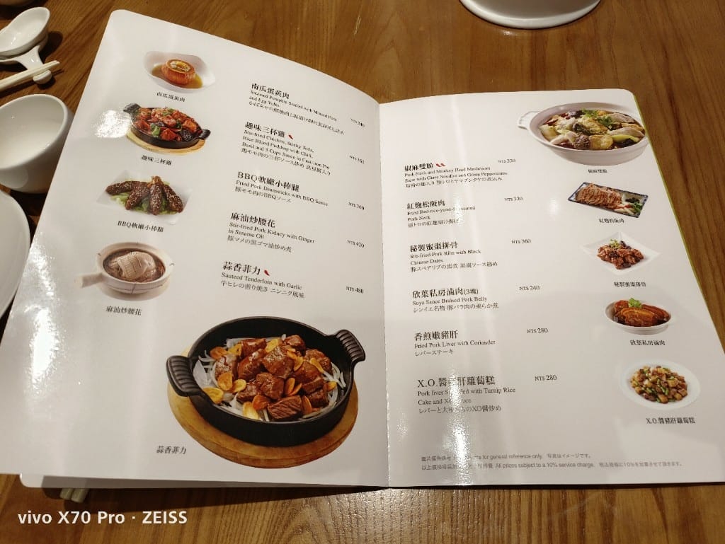 【台北美食】 欣葉小聚,連續四年榮獲必比登推廌美食! - 第26張圖 【台北美食】 欣葉小聚,連續四年榮獲必比登推廌美食!